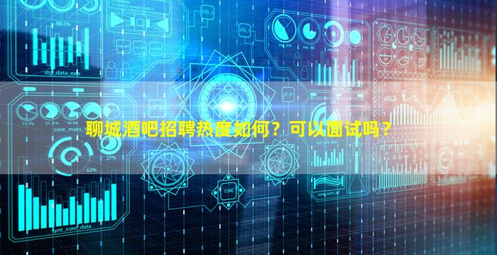 安康酒吧招聘